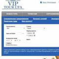 Vip Tour Ufa